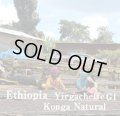エチオピア・イルガチェフェG1コンガ／ナチュラル1kg（756円/100ｇ）