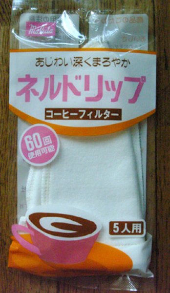 画像1: 替えネルフィルター5人用 (1)